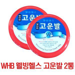 웰빙헬스 WHB 고운발 100g x 2통 에뮤오일함유 풋케어보습크림발관리크림