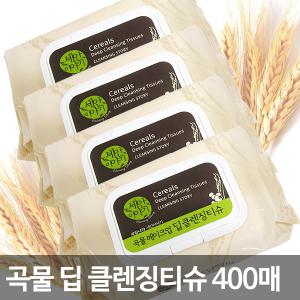 세안이야기 곡물 딥 클렌징티슈 400매