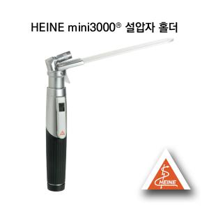 HEINE 하이네 미니3000 설압자 후레쉬 D74