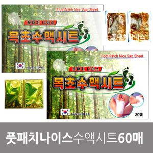 [정품]풋패치나이스 목초수액시트 30매x2통=60매/수액패치/발패드/효도선물/부모님/발바닥