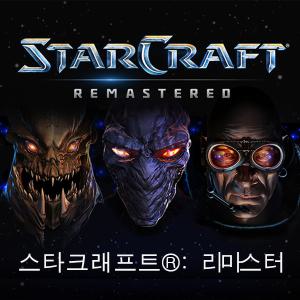 PC) 스타크래프트 리마스터 (24시간 즉시) 한글판