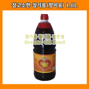 하늘사랑 참고소한기름(향미유)1.8L(10ea/BOX)