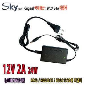 12V 2A ipTIME HDD3035/HDD3135 NAS호환 국산 어댑터