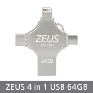 제우스 4 in 1 Multi OTG USB 64G 5핀 C타입 애플8핀 호환 ST1 freeship