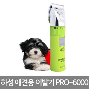 하성 애견 이발기 파워맥스 PRO-6000 바리깡 클리퍼 강아지 애견용품 미용