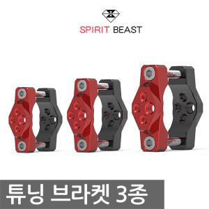 브라켓 킥보드 바이크 spirit beast 스피릿 비스트 튜닝 안개등 헬멧걸이 거치대 알루미늄 32mm 42mm 54mm