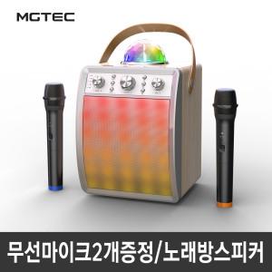 락클래식 디스코 노래방,블루투스 스피커 +마이크2개