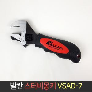 발칸 스터비몽키 VSAD-7 경량 숏몽키 38mm 파이프렌치