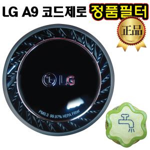 LG정품 A9/A9S 코드제로 청소기 배기 필터 A958IA S97IFBSWH S97IFBSWHW S97IFBSWHW1 S97IWBSWH