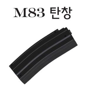 더블이글 M83A2 탄창 바이포드 비비탄총 전동건 스나이퍼건 성인용비비탄총 가스건 서바이벌 스코프