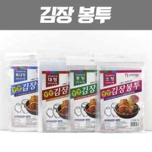 김장봉투 2매 고추비닐 김장 봉투 특대 대 중 소