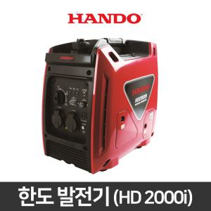 한도 저소음발전기 HD2000i 인버터발전기 캠핑용 레저용 휴대용