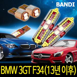 BMW 3GT F34 13년 이후 반디LED 실내등 풀셋트