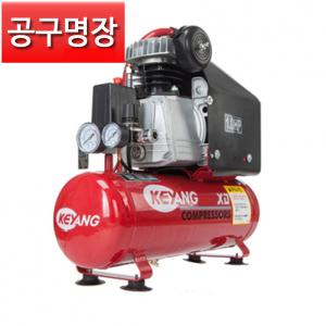 [공구명장] KAC-10A 계양 소형 콤프레샤 1마력 750W 10리터