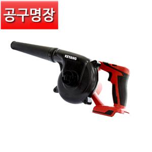 [공구명장] 계양 BR18LZ 충전 송풍기 충전 부로아 18V  (베어툴) BR-18LZ