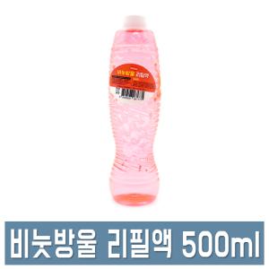 2000 비눗방울 리필액 비누방울액 500g