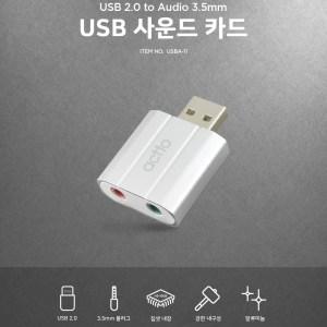 USB 사운드카드 마이크 헤드셋 노트북 PC 연결 컨버터