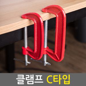 C 클램프 만력기 바이스 퀵그립 퀵클램프 목공용 홀딩 고정  탁상바이스 목공공구 파이프 목공