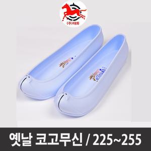 고무신 꽃신 한복고무신 한복신발 코고무신 고무신발 단체납품전문