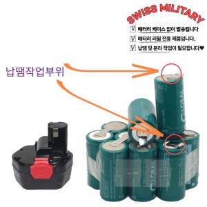 SWISS MILITARY 충전 배터리 리필 14.4V 2000mA 1SET