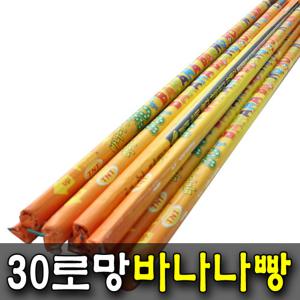 30로망 바나나 1개 폭죽 케익분수 불꽃놀이 스파클라 생일파티 캠핑 바캉스 교회 펜션 프로포즈