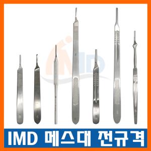 IMD [J-15-069] 의료용 메스대 4번 / 메스날 핸들