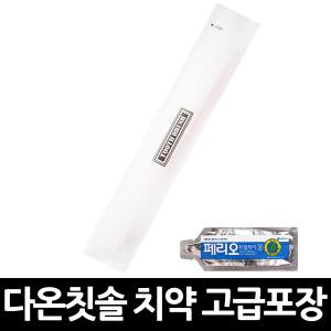 일회용 다온 칫솔 페리오 치약 고급포장A x 100개 / 여행용