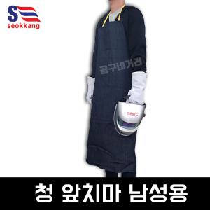 용접앞치마 SK-405 남성용 청앞치마 작업 공방 화실 목걸이형