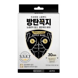 [방탄꼭지] 프리미엄 30mm (40매) 남자 니플밴드