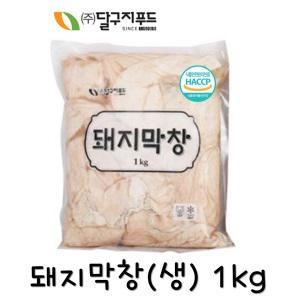 달구지푸드 돼지 생막창 1kg 대용량