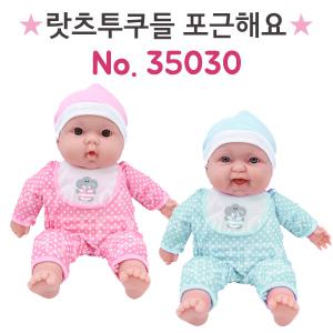 베렝구어 랏츠투쿠들 포근해요 35030 아기 애착 인형