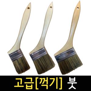 페인트붓 고급 꺽기붓 브러쉬 청소붓 도장 도구 부자재 페인팅 DIY