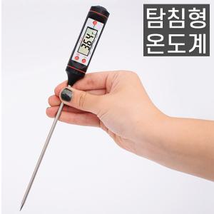 도매짱 탐침온도계 물온도계 접촉식 온도측정기 주방 반신욕