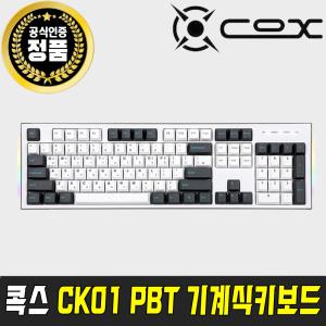 콕스 COX CK01 PBT 이색사출 사이드 RGB 게이밍 기계식 키보드