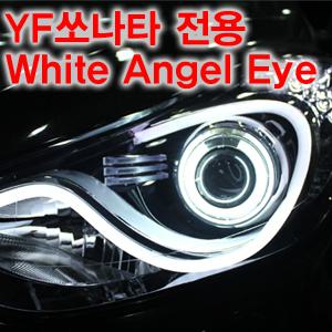 YF쏘나타 써클아이 엔젤아이 네온 헤드라이트 LED 화이트램프액세서리보조램프