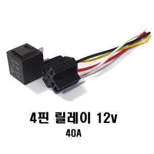 4P릴레이 배선 5P 40A 80A 자동차 크락션 오토바이 배선키트