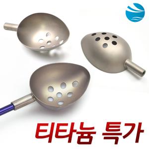 바다 낚시 밑밥 주걱 감성돔 벵에돔 바늘 티탄컵 쏠채 티탄주걱