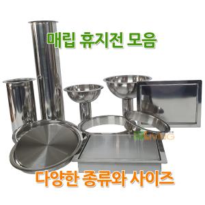 매립테두리형뚜껑126호/스텐뚜껑/휴지전/매립형/카페휴지통/카페쓰레기통/패스트푸드점휴지통