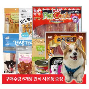 대용량 애견간식 300g-400g 1봉/펫쿡 강아지간식 헬로도기소포장