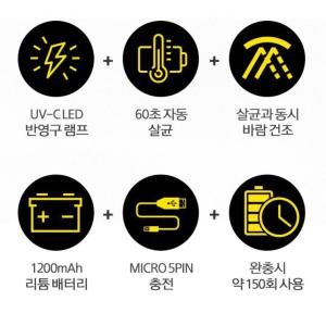 무선 칫솔 살균기 건조기 UVC LED 살균+바람 건조기능