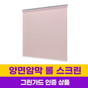 윈스케치 롤스크린 양면암막방염 블라인드/암막커튼/창문커텐 30 x 30