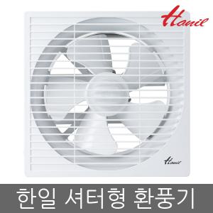 한일 셔터형 환풍기 EKS-200SAP EKS-250SAP EKS-300SAP 가정용 벽부형 벽면 사무실