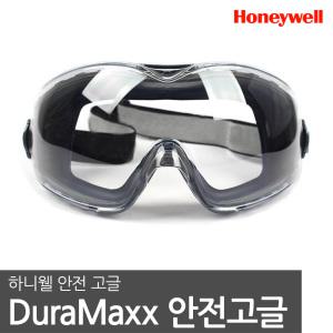 하니웰 고글 D-Maxx 1017751 안전고글