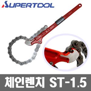 슈퍼 체인렌치 ST-1.5/17-120 514mm 파이프렌치ST1.5