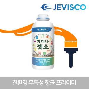 친환경 젯소 1.0Lx1개 프라이머리젯소 친환경 벽지페인트