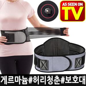 TV홈쇼핑 게르마늄 허리청춘 허리 보호대 복대 1개 2개 택1 허리 밴드 벨트 지지대