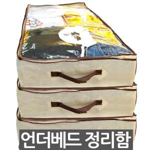 언더베드 보관함 수납함 드레스백 이불정리 리빙박스