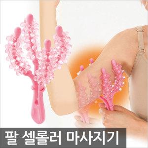 팔 셀롤러 마사지기 팔뚝살 롤러 마사지 다이어트 페이스 볼살 턱살 얼굴 팔