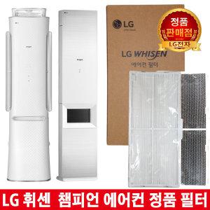 LG 휘센 챔피언 에어컨 필터FNQ206PSMW/FNQ207SPNW -