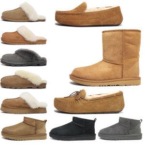 미국 어그 UGG 15종 여성 털부츠 슬리퍼 키즈 양털 체스트넛 샌드 블랙 겨울 코지 코케트 방한 부츠 슈즈